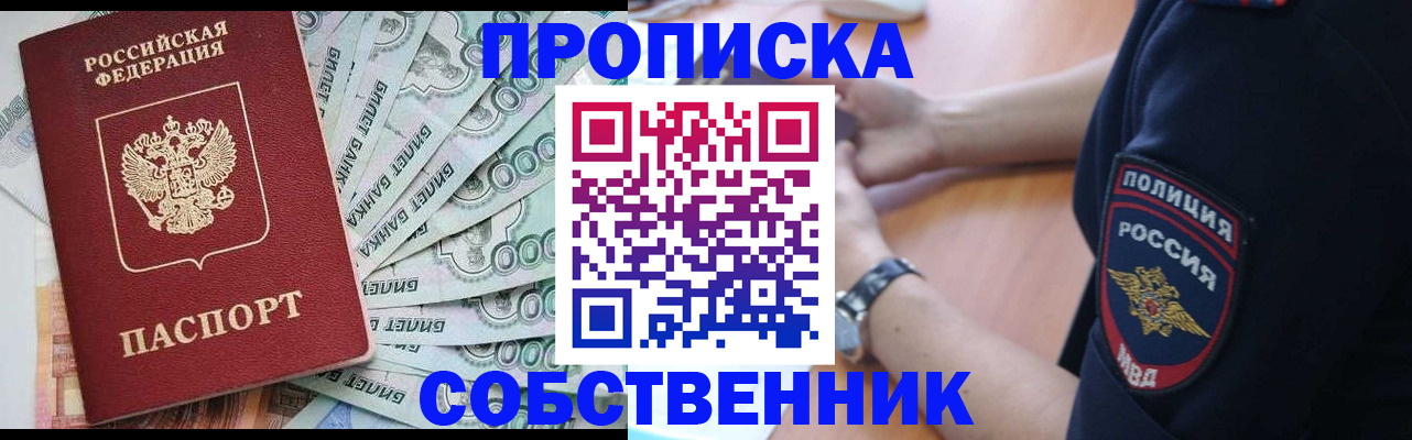 временная регистрация для всех в Пскове