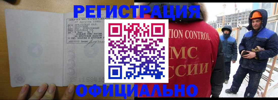 прописка от собственника в Пскове
