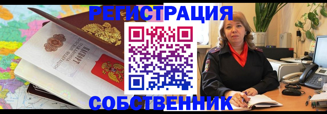 временная регистрация адрес в Пскове