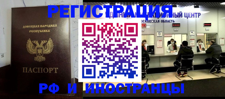 прописка гарантия в Пскове