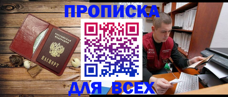 найти адрес прописки в Пскове